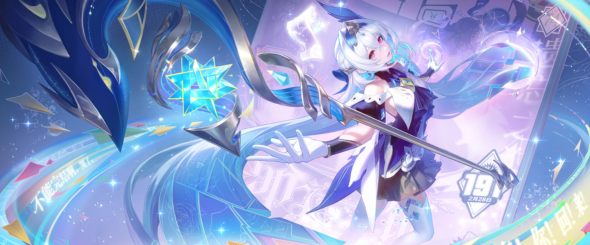 Da Qiao skin: Manga Crossover